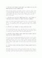 구성주의교육이론(구성주의학습)의 정의와 특징, 구성주의교육이론(구성주의학습) 사회적 배경과 필요조건, 구성주의교육이론(구성주의학습) 지도원리와 실제, 구성주의교육이론 성과와 교수학습프로그램 개발방안 14페이지