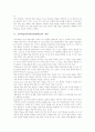 기본학습훈련(학습방법학습)의 개념, 기본학습훈련(학습방법학습)의 요건, 기본학습훈련(학습방법학습)의 내용과 방법, 기본학습훈련(학습방법학습)의 제고 방안, 기본학습훈련(학습방법학습)과 종래학습의 비교 3페이지