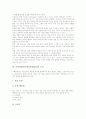 기본학습훈련(학습방법학습)의 개념, 기본학습훈련(학습방법학습)의 요건, 기본학습훈련(학습방법학습)의 내용과 방법, 기본학습훈련(학습방법학습)의 제고 방안, 기본학습훈련(학습방법학습)과 종래학습의 비교 4페이지