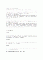 기본학습훈련(학습방법학습)의 개념, 기본학습훈련(학습방법학습)의 요건, 기본학습훈련(학습방법학습)의 내용과 방법, 기본학습훈련(학습방법학습)의 제고 방안, 기본학습훈련(학습방법학습)과 종래학습의 비교 5페이지
