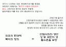 복지국가란 무엇인가 최종 발표원고 7페이지
