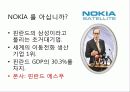 복지국가란 무엇인가 최종 발표원고 28페이지
