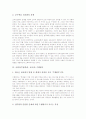 사회과수업(학습, 교육)의 특성과 형식, 사회과수업(학습, 교육)의 정보화, 사회과수업(학습, 교육)과 수행평가, 사회과수업(학습, 교육)과 정보화교육, 사회과수업(학습, 교육) 사례(빙고놀이), 사회과수업 모형 5페이지
