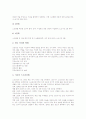 신문활용학습(NIE, 신문활용교육)의 의미와 도입, 신문활용학습(NIE, 신문활용교육) 학습과정과 사례, 신문활용학습(NIE, 신문활용교육) 내용과 방법, 신문활용학습(NIE, 신문활용교육) 효과와 유의점 및 시사점 7페이지