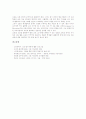신문활용학습(NIE, 신문활용교육)의 의미와 도입, 신문활용학습(NIE, 신문활용교육) 학습과정과 사례, 신문활용학습(NIE, 신문활용교육) 내용과 방법, 신문활용학습(NIE, 신문활용교육) 효과와 유의점 및 시사점 9페이지