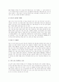 영재의 의미, 영재성의 의미, 영재의 특성, 영재의 판별과 영재교육과정의 필요성, 영재교육과정의 집단편성 및 외국의 영재교육과정 사례로 본 영재교육과정의 모형 그리고 향후 영재교육과정의 과제 분석 13페이지