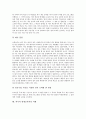 영재의 의미, 영재성의 의미, 영재의 특성, 영재의 판별과 영재교육과정의 필요성, 영재교육과정의 집단편성 및 외국의 영재교육과정 사례로 본 영재교육과정의 모형 그리고 향후 영재교육과정의 과제 분석 14페이지