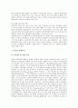 영재의 의미, 영재성의 의미, 영재의 특성, 영재의 판별과 영재교육과정의 필요성, 영재교육과정의 집단편성 및 외국의 영재교육과정 사례로 본 영재교육과정의 모형 그리고 향후 영재교육과정의 과제 분석 16페이지