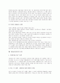 영재의 의미, 영재성의 의미, 영재의 특성, 영재의 판별과 영재교육과정의 필요성, 영재교육과정의 집단편성 및 외국의 영재교육과정 사례로 본 영재교육과정의 모형 그리고 향후 영재교육과정의 과제 분석 17페이지