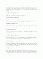 예수그리스도(예수, 그리스도)의 주권과 속죄, 예수그리스도(예수, 그리스도)의 신성과 중재대언자, 예수그리스도(예수, 그리스도)의 우주적 왕권, 예수그리스도(예수, 그리스도)와 성막, 예수그리스도와 십자가 10페이지