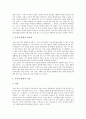 예수그리스도(예수, 그리스도)의 주권과 속죄, 예수그리스도(예수, 그리스도)의 신성과 중재대언자, 예수그리스도(예수, 그리스도)의 우주적 왕권, 예수그리스도(예수, 그리스도)와 성막, 예수그리스도와 십자가 18페이지