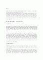 예수그리스도(예수, 그리스도)의 주권과 속죄, 예수그리스도(예수, 그리스도)의 신성과 중재대언자, 예수그리스도(예수, 그리스도)의 우주적 왕권, 예수그리스도(예수, 그리스도)와 성막, 예수그리스도와 십자가 19페이지
