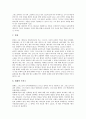 예수그리스도(예수, 그리스도)의 주권과 속죄, 예수그리스도(예수, 그리스도)의 신성과 중재대언자, 예수그리스도(예수, 그리스도)의 우주적 왕권, 예수그리스도(예수, 그리스도)와 성막, 예수그리스도와 십자가 22페이지