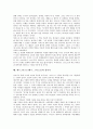 예수그리스도(예수, 그리스도)의 주권과 속죄, 예수그리스도(예수, 그리스도)의 신성과 중재대언자, 예수그리스도(예수, 그리스도)의 우주적 왕권, 예수그리스도(예수, 그리스도)와 성막, 예수그리스도와 십자가 23페이지