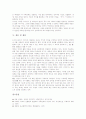 [유교][인간상][효사상][교화][시민참여][유학][가족주의]유교의 정의, 유교의 인간상, 유교의 효사상, 유교의 교화, 유교의 시민참여, 유교와 유학, 유교와 가족주의, 유교와 민주주의, 유교 관련 쟁점 분석 14페이지