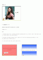 스크래치_설명서 3페이지