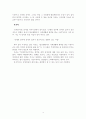 장애인에_대한_편견과_그_해소방안 4페이지