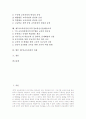 [제7차교육과정]제7차교육과정의 의미, 제7차교육과정의 특징, 제7차교육과정의 개정 배경, 제7차교육과정의 기본 방향, 제7차교육과정의 구성 방침, 제7차교육과정의 주요 내용, 향후 제7차교육과정의 과제 분석 2페이지