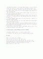 제7차교육과정의 이론(기본방향, 개정특징, 인간상, 구성방침), 제7차교육과정의 국민공통기본교육과정(교과, 재량활동, 특별활동), 제7차교육과정의 고등학교선택중심교육과정(교과, 특별활동) 고찰 9페이지