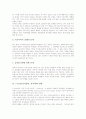 e-book(전자출판, 전자책)의 개념과 특징, e-book(전자출판, 전자책)의 저작권과 윤리, e-book(전자출판, 전자책)의 현황, 외국의 e-book(전자출판, 전자책) 관련 사례, e-book(전자출판, 전자책)의 과제 분석 7페이지
