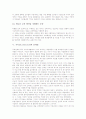 기독교(그리스도교)의 형성, 기독교(그리스도교)의 파국, 기독교(그리스도교) 조기교육, 기독교(그리스도교) 교육운동, 기독교(그리스도교) 문제점, 기독교(그리스도교)와 禪(선), 기독교(그리스도교)와 샤머니즘 9페이지