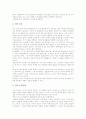 기독교(그리스도교)의 형성, 기독교(그리스도교)의 파국, 기독교(그리스도교) 조기교육, 기독교(그리스도교) 교육운동, 기독교(그리스도교) 문제점, 기독교(그리스도교)와 禪(선), 기독교(그리스도교)와 샤머니즘 12페이지