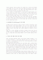 기독교(그리스도교)의 형성, 기독교(그리스도교)의 파국, 기독교(그리스도교) 조기교육, 기독교(그리스도교) 교육운동, 기독교(그리스도교) 문제점, 기독교(그리스도교)와 禪(선), 기독교(그리스도교)와 샤머니즘 15페이지