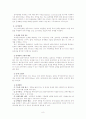 과제중심모델 8페이지