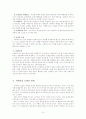 과제중심모델 9페이지