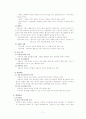 과제중심모델 11페이지