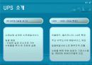 Fedex vs Ups 비교 분석 (Term Project) 4페이지