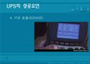 Fedex vs Ups 비교 분석 (Term Project) 17페이지