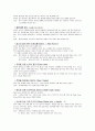 DDST(Denver Developmental Screening Test) 항목별 정리 9페이지