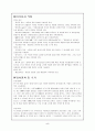 k-DTVP-2 정리자료 5페이지
