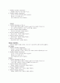 11.5 FIM평가항목menual과설명 5페이지