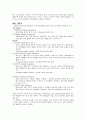 11.5 FIM평가항목menual과설명 7페이지