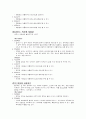 11.5 FIM평가항목menual과설명 9페이지