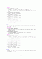 08.11 FIM정리레 6페이지
