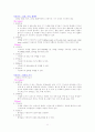 08.11 FIM정리레 11페이지