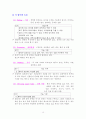 08.11 FIM정리레 18페이지