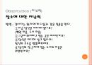 10.1 LOTCA발표 7페이지