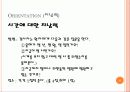 10.1 LOTCA발표 8페이지