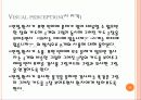 10.1 LOTCA발표 11페이지