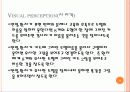 10.1 LOTCA발표 14페이지