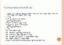 10.1 LOTCA발표 49페이지