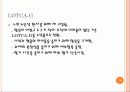 10.1 LOTCA발표 70페이지