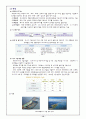 신재생에너지란 15페이지