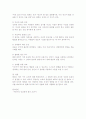 태도변화이론의 의의, 이론의 유형 및 효과적인 태도변화 방안 4페이지