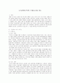 도시인프라 구성요소와 기능 1페이지