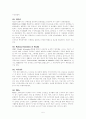정부 홈페이지 분석 5페이지